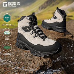 探路者 登山鞋秋冬户外舒适休闲男式TIEF防水登山鞋