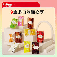 格力高 百醇注心饼干 巧克力味 9盒