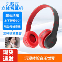 炫雅酷无线蓝牙耳机主动降噪高清hifi音质可拉伸折叠支持线控p47