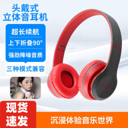炫雅酷无线蓝牙耳机主动降噪高清hifi音质可拉伸折叠支持线控p47