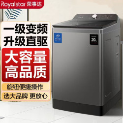 荣事达 12/14/20公斤大容量全自动波轮洗衣机家用商用租房洗脱一体