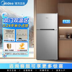 美的 112L小冰箱双门节能省电小型家用租房宿舍办公室迷你