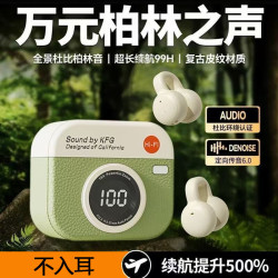 骏迪欧 万泰贸蓝牙耳机复古元素开放式长续航高音质无线软胶舒适耳机Q87