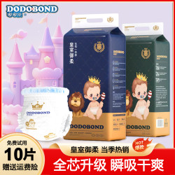 嘟嘟侠 皇室baby纸尿裤新生儿超薄透气尿不湿婴幼儿亲肤纸尿片干爽拉拉裤