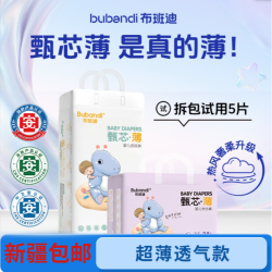 布班迪 甄芯薄婴儿全包超薄医护级尿不湿拉拉裤婴儿