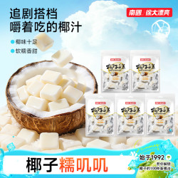 南国 椰子糕 72g*5