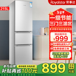 荣事达 215升小冰箱家用小型租房宿舍节能省电冷藏冷