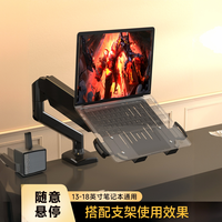 笔记本支架机械臂托盘平板电脑显示器二合一支撑架可升降悬空竖立
