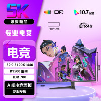 新蓝 49寸5K165HZ高刷曲面带鱼屏电脑游戏炒股办公多分屏显示器