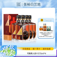 张裕 可雅白兰地 375ml*4