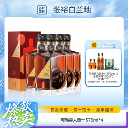 张裕 可雅白兰地 375ml*4