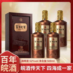 安徽皖酒集团 皖酒 百年皖酒鉴赏窖藏玉品 52%vol 绵爽型白酒 500ml
