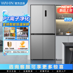 华凌 冰箱450十字四门风冷无霜净味一级大容量家用电冰箱