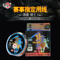 渔星 魔法系 鱼线 50米