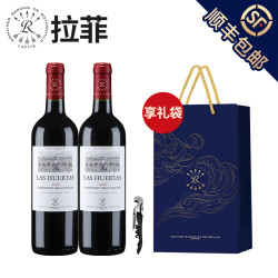 LAFFITE 拉菲 巴斯克花园 干红葡萄酒 750ml*2瓶 礼袋装