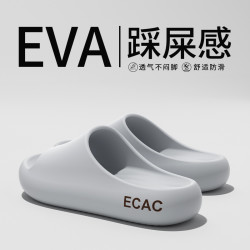 ECAC 踩屎感拖鞋大码凉拖新款防臭夏季防滑厚底拖鞋男鞋外穿洗澡不臭脚
