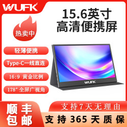 15.6英寸便携显示器1080P适用于笔记本电脑PS4/5/SWITCH/XBOX游戏