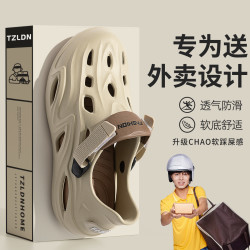 利达妮 外卖洞洞鞋男款外穿时尚2024新款夏舒适防滑透气百搭凉拖鞋