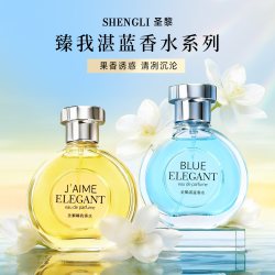 臻我 香水高级花香果香淡雅持久留香清新淡香正品大牌同香女士香水