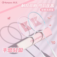 KUMPOO LC01 碳素纤维羽毛球拍 双拍 入门初学休闲家庭青少年拍