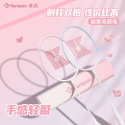 KUMPOO LC01 碳素纤维羽毛球拍 双拍 入门初学休闲家庭青少年拍