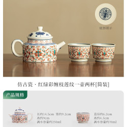 灵沐 仿古茶具套装一壶两杯简装