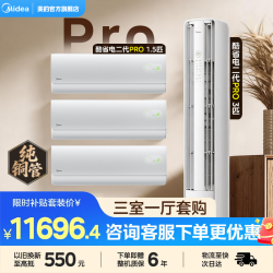 美的 酷省电二代pro多台套装1.5匹变频冷暖挂机防直吹家用空调挂机
