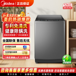 美的 12kg洗衣机全自动家用宿舍超大容量除菌螨波轮L3D