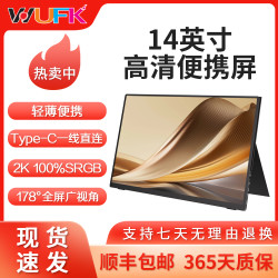 超薄便携式显示器设计1080P分屏Switch一线直连Ps4/5游戏屛