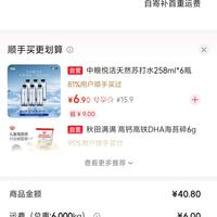 订单截图缩略图