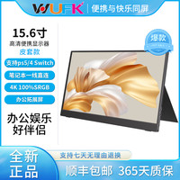 4k超薄高清商务办公笔记本便携显示器娱乐PS4/ 5游戏扩展屛