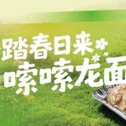 拉面大满足双人餐