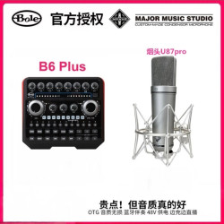 声佰乐B6pro外置声卡直播专用手机录音唱歌喊麦网红户外主播电脑
