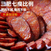 荆品名门 故乡食召 农家腊香肠1斤*1袋（麻辣味）
