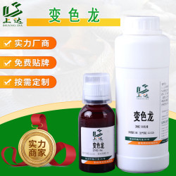 上达 SHANG DA 上达 变色龙钓鱼专用添加剂 水库黑坑鱼饵诱食剂 复合果味