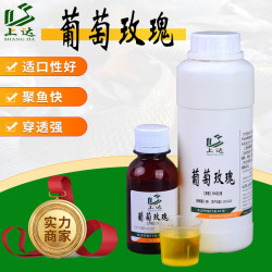 上达 SHANG DA 上达 葡萄玫瑰钓鱼专用添加剂复合型诱食剂