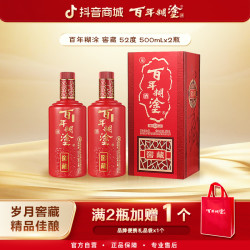 百年糊涂 窖藏 38/52度 浓香型白酒 500mL
