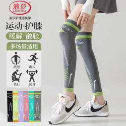 浪莎 运动压力护膝 女膝盖跳绳跑步健身瑜伽户外骑行专用小腿压缩套