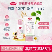 Töpfer topfer特福芬有机妊娠纹油孕妇产前妊娠霜孕期预防淡化身体乳霜