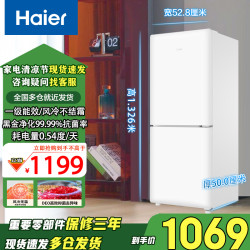 海尔 165升家用风冷无霜1级出租房两双门小型1-2人用电冰箱