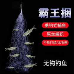 海陆丰 霸王捆钓鱼网钓鱼神器
