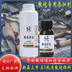 上达 散炮伴侣钓鱼专用添加剂 水库黑坑鱼饵泡泡球颗粒饵料