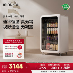小吉 冰吧透明复古小冰箱家用饮料冷藏柜风冷无霜
