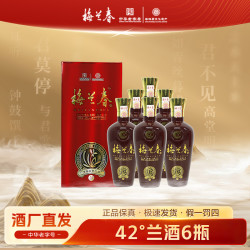 梅兰春 芝麻香型白酒 42%vol 500ml 单瓶装