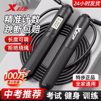 特步 成人健身跳绳 钢丝绳