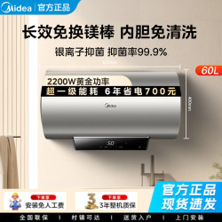 美的 超一级能效免清洗2200W速热家用卫生间出租储水电热水器