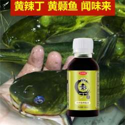 钓鱼通用 野钓黄辣丁添加剂 昂刺黄骨鱼诱鱼剂