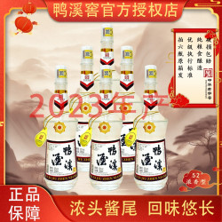 鸭溪 珍酿 52%vol 浓香型白酒 500ml