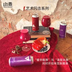 山乘酿造 果泥啤酒 大红大紫果泥西打 2026 聚会微醺