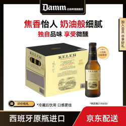 INEDIT 西班牙原装进口大麦麦芽高度拉格黄啤酒 250ml*24瓶